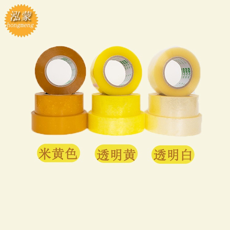 塑料强粘性胶带透明胶封箱打包胶带可整箱可批发物流封箱电商胶带