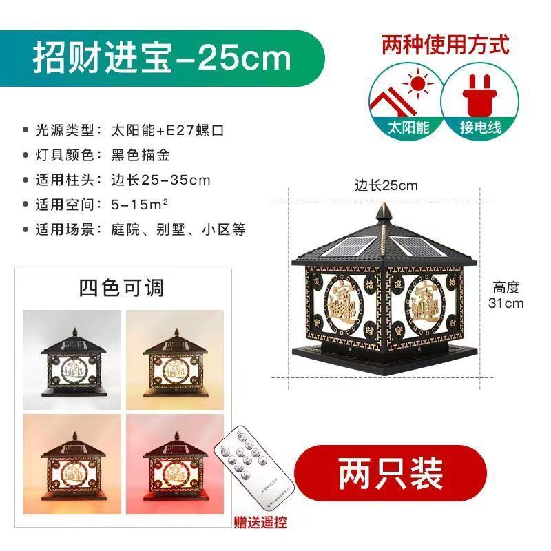 행운과 보물(2개 팩) - 블랙 골드 25cm 태양광 이중 목적
