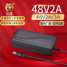 48V2A电源适配器 48V3APOE网络交换机集中供电开关电源 厂家直销