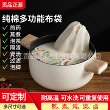 纯棉纱布袋过滤袋加厚卤料袋煲汤袋中药煎药袋料包袋细线薄袋子