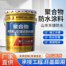 防潮材料;防水涂料;纸护角