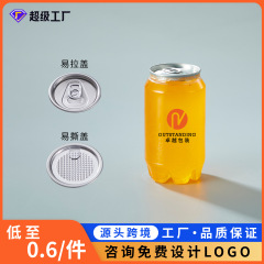 スポット使い捨て650mlジュースボトル透明缶夏コーヒー缶各種規格缶缶