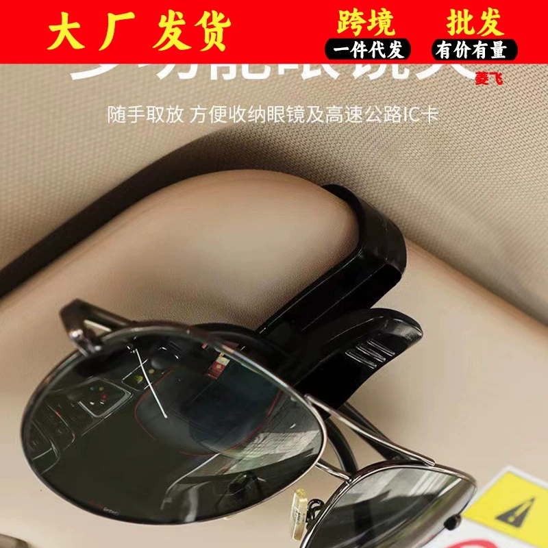 Автомобильный зажим для очков Многофункциональный Автомобильный кронштейн для солнцезащитных очков Автомобильная глазница Креативный автомобильный солнцезащитный козырек Зажим для хранения