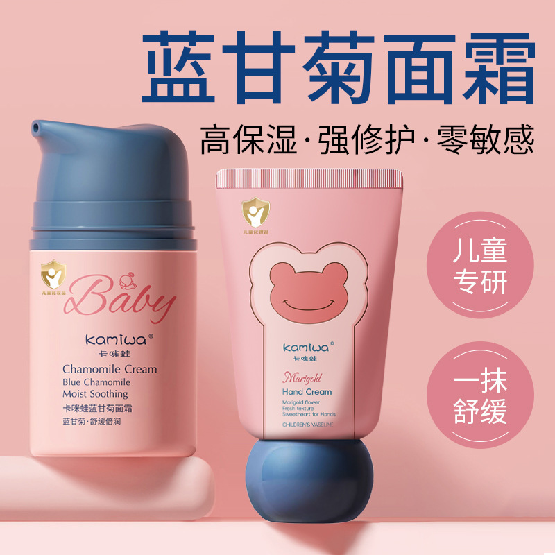蓝甘菊儿童舒缓面霜宝宝婴儿搽脸霜秋冬季补水滋润正品儿童化妆品