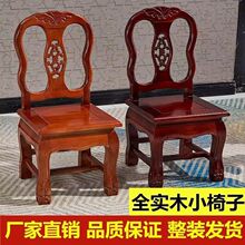 实木小椅子靠背椅儿童矮墩小板凳红木婚庆椅家用客厅茶几凳子孙凳