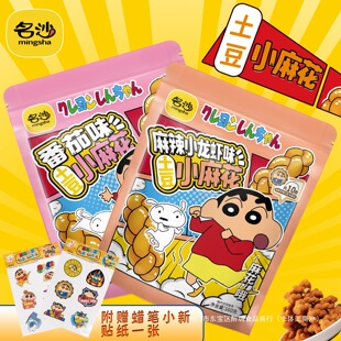 ��ɳϞ�PС��������С�黨160g����ζ����С���rζ���eʳƷ��ʳ