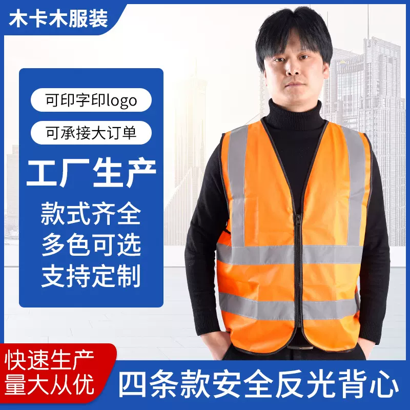 反光背心反光马甲衣印字交通执勤工地环卫安全服加图定制透气轻便