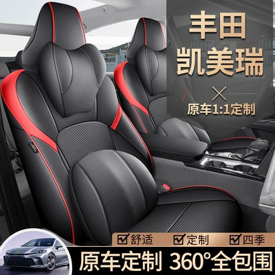 24 9 generation car seat cushion: Modelə uyğun (Original) oturacaq örtükləri