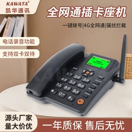 插卡电话机;多功能电话机;来电显示话机