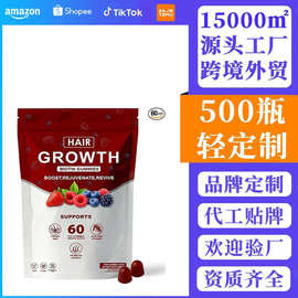 跨境亚马逊生物素头发软糖定制BIOTIN GUMMIES源头工厂直销批发