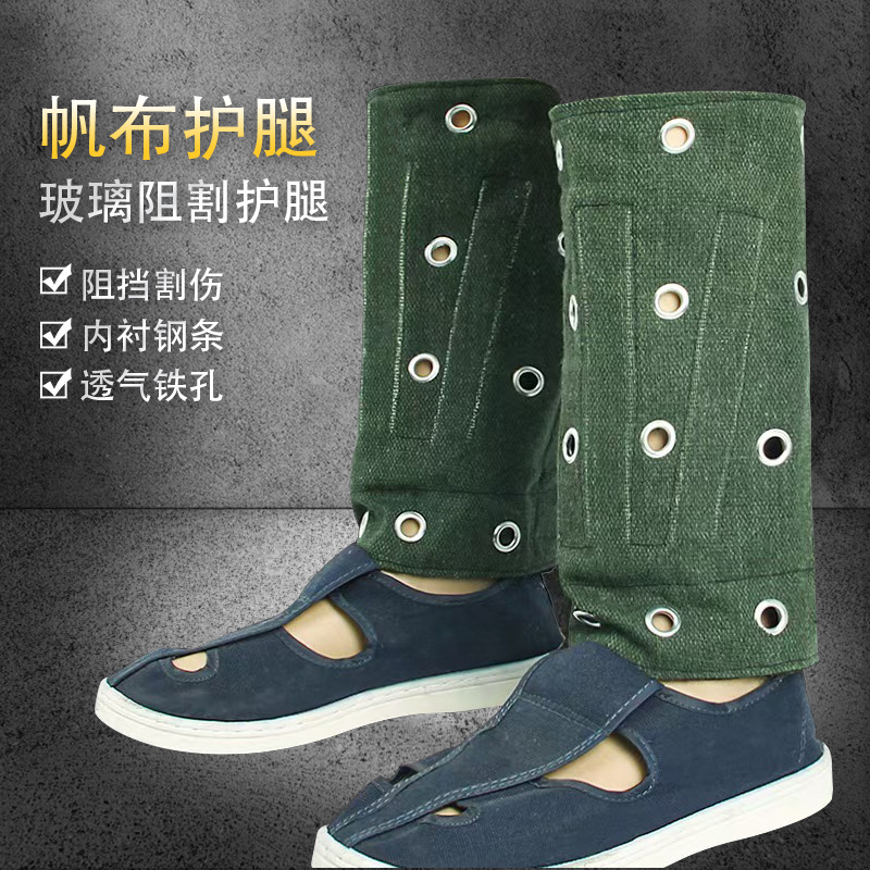Canvas Leg Protectors, Thickened and Cut-Resistant, for Glass Factories, Metal Plants, and Slaughterhouses, with Steel Strip Lining for Ankle Protection and Labor Protection