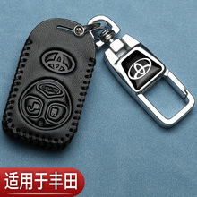 适用老款丰田花冠EX钥匙套威驰fs改装kd致炫佳美雅力士汽车遥控包