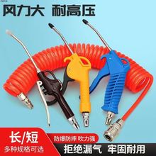 高压枪吹尘枪气动工具组合气管伸缩加长嘴风枪带弹簧管缩除吹风枪
