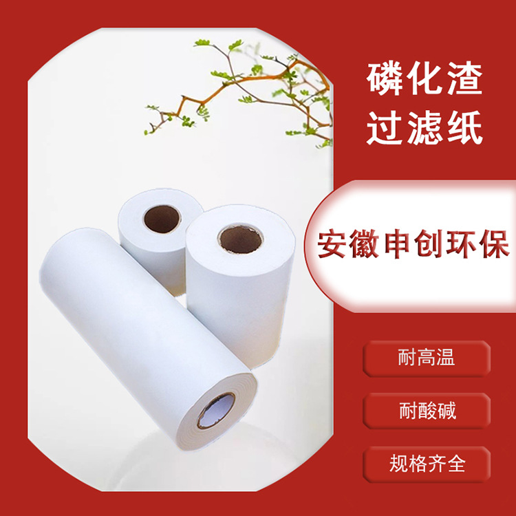 过滤纸  工业清洗机过滤纸 磨削液脱脂过滤纸