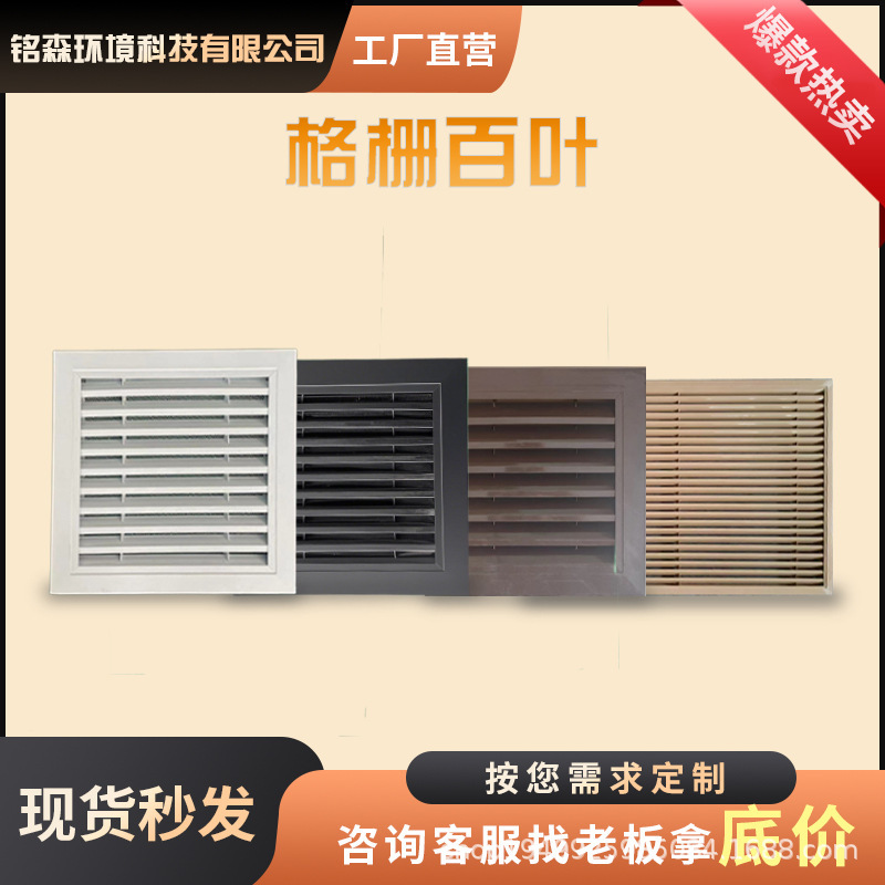 Grille Air Outlet Central Air Conditioner Louver Vent Aluminum Alloy Air Outlet Rainproof Louver Air Conditioner Outdoor Unit Cover