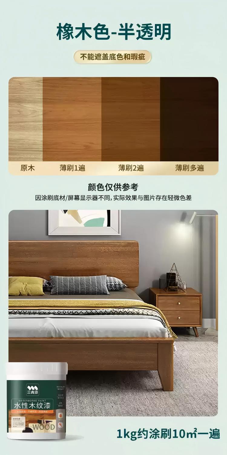 橡木色（半透明/非遮盖效果）;1kg（送工具）