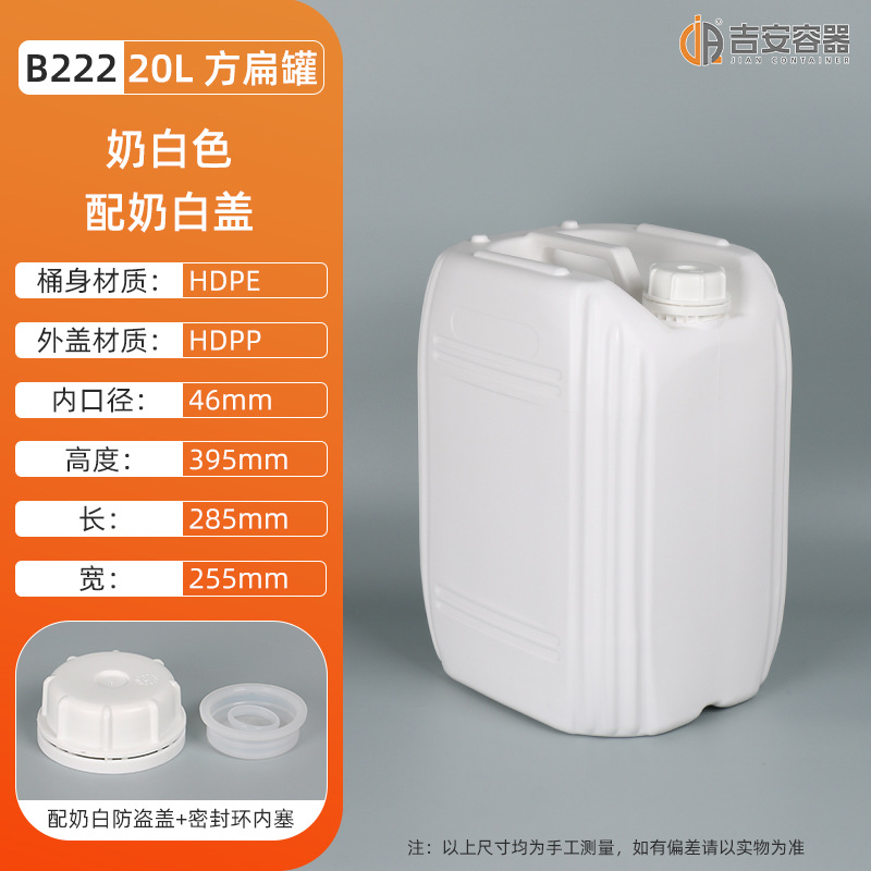 20LͰ㶫ֻʵ20kgСȫHDPEϻ