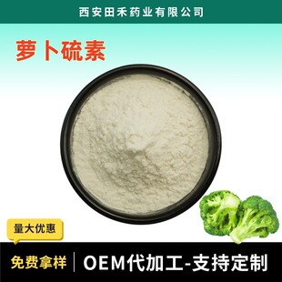 �}������1%~10%���{���N����ȡ��CAS4478-93-7ʳƷ��ԭ���}������