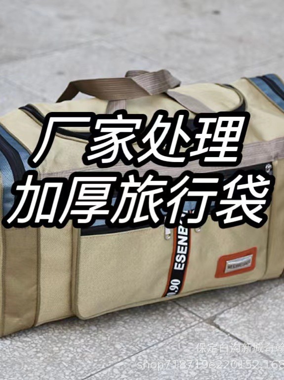 Bolsa de viaje de gran tamaño coreana, bolsa de mano, bolsa de viaje de larga distancia, bolsa de viaje de autoconducción, bolsa de envío para hombres, bolsa de mujeres