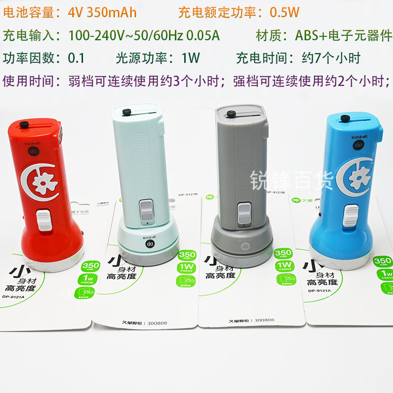Jiuliang Led Rechargeable Flashlight Household Portable Plastic Small Flashlight Outdoor Multi-Function Strong Light Flashlight