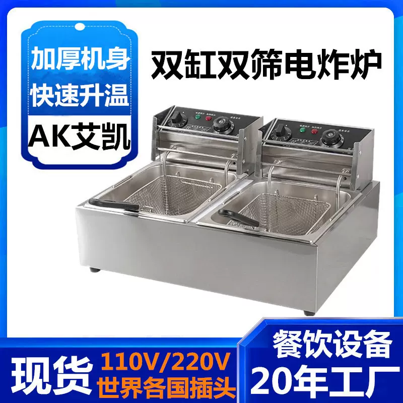 商用电炸炉油炸机双缸双筛加厚不锈钢台式炸薯条炸鸡设备炸炉厂家