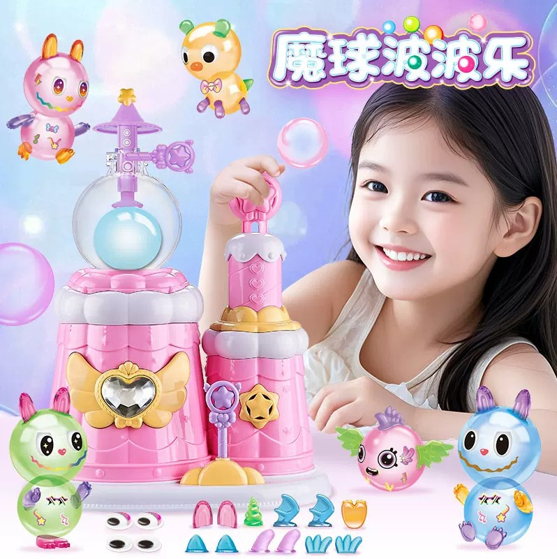 Magic Castle Magic Ball Bobo Loop DIY Material Kit Sticky Inflatable Toy Girl's Birthday Gift 5