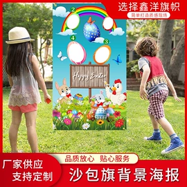 场地布置道具;沙包/呼啦圈;旗帜