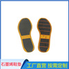 customized Graphene fever Insole Thermostat Warm feet Insole washing Graphene fever Insole module