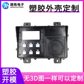 智能控制器外壳开关遥控卷帘门控制器塑胶ABS外壳物联网塑料外壳