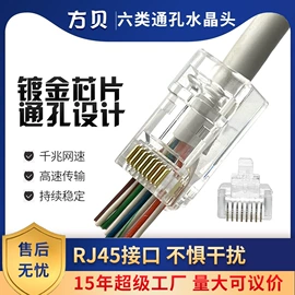 水晶头;压接钳;信息面板