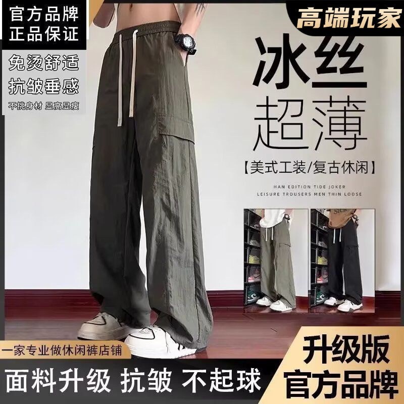 2025 Men's Work Pants Spring and Summer Straight-Leg Loose Casual Trousers Thin Quick-Dry Antibacterial for Young Men
