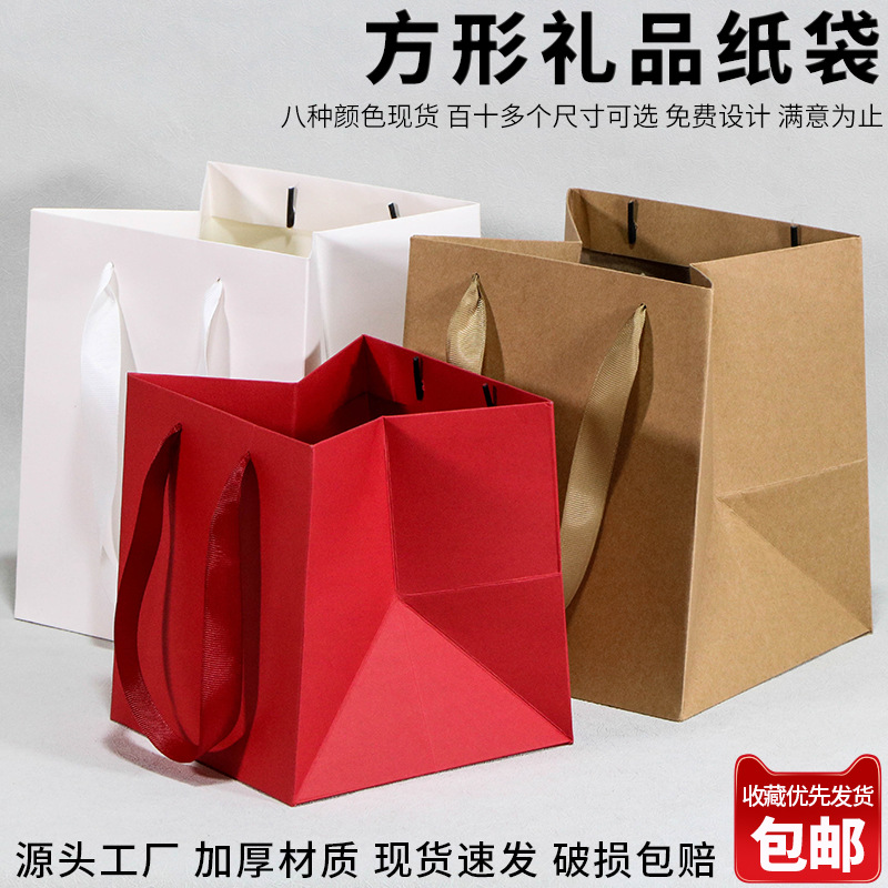白色方形纸袋鲜花店盆栽手提袋加厚宽底花束烘焙化妆品礼品袋现货