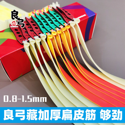 Flat tendon Slingshot rubber string High elasticity Durable thickening Violence latex Short 1.01.2 1.5