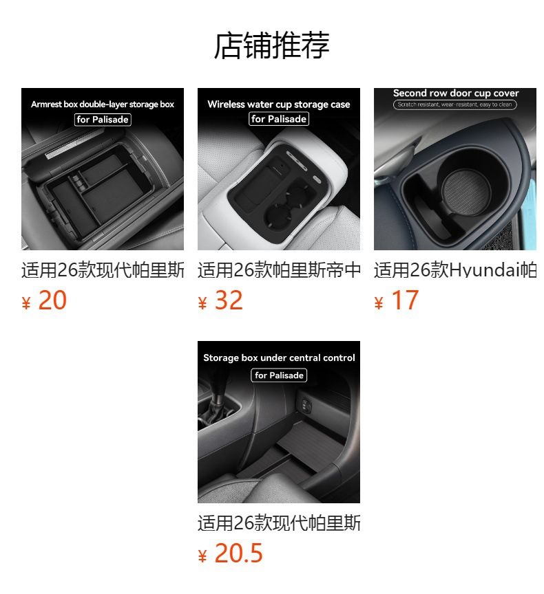 Suitable for 26 Modern Palisade Three-Row Water Cup Covers to Protect Anti-Slip Mats for Car Supplies Modification