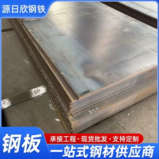 碳板碳钢板钢板8mm16mm5毫米厚冷轧板碳钢板镀锌钢板板材工厂现货