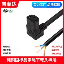 �����J�C���~Ʒ��βC13���^��β���^�Դ�� ���Ʒ90��AC��rohs