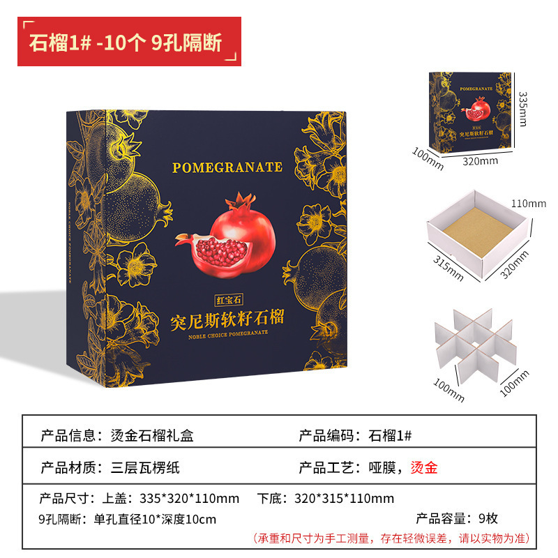 中秋石榴礼盒突尼斯软籽石榴手提包装套装高端水果包装盒空盒批发|undefined