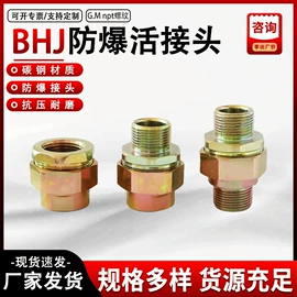 接头;螺母;管夹