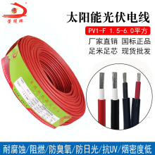 ���ˆ�о��a�~�p�o��ֱ����|PV1-F1.5 2.5 4 6ƽ��̫��ܹ����