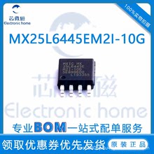 MX25L6445EM2I-10G 絲印MX25L6445E 封裝SOP-8 路由器 芯片IC