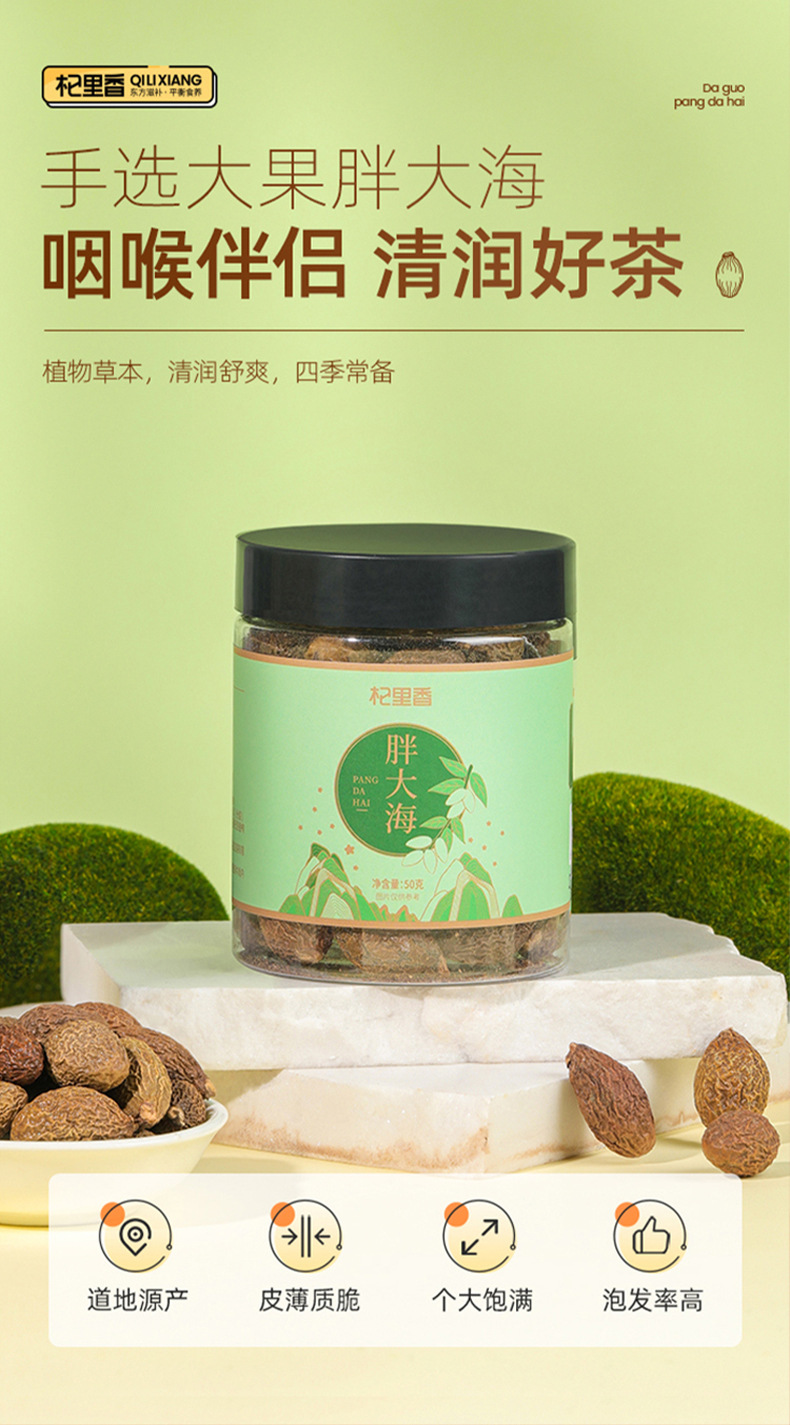 Dried Sterculia Lychnophora Seed Pods Pang Da Hai 50g Bottle Hand Selected for Herbal Tea overview