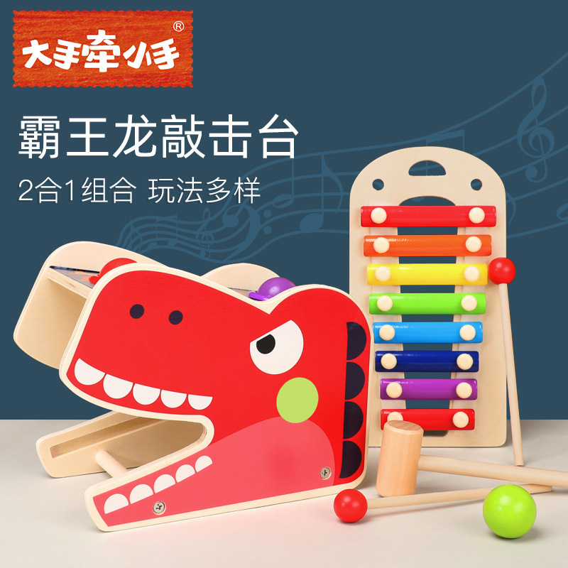 儿童益智木制玩具霸王龙敲球台多功能教具早教益智敲琴积木