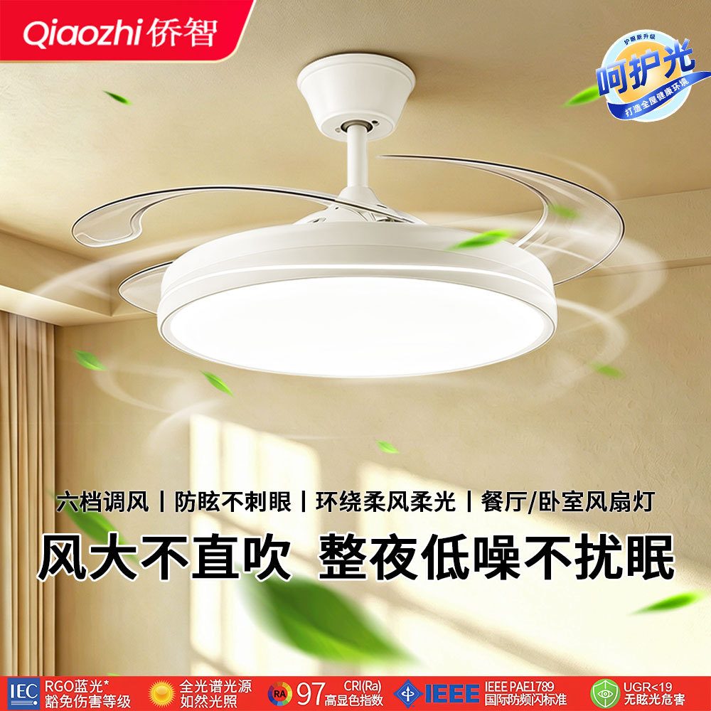 Lámpara de techo con ventilador invisible para sala de estar, lámpara de techo con ventilador, lámpara para comedor, accesorios de iluminación modernos y sencillos de Zhongshan, lámpara de espectro completo para dormitorio, lámpara con ventilador.