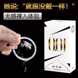 圣罗兰001薄系列大油量安全套成人用品售货机货源厂家低价供货