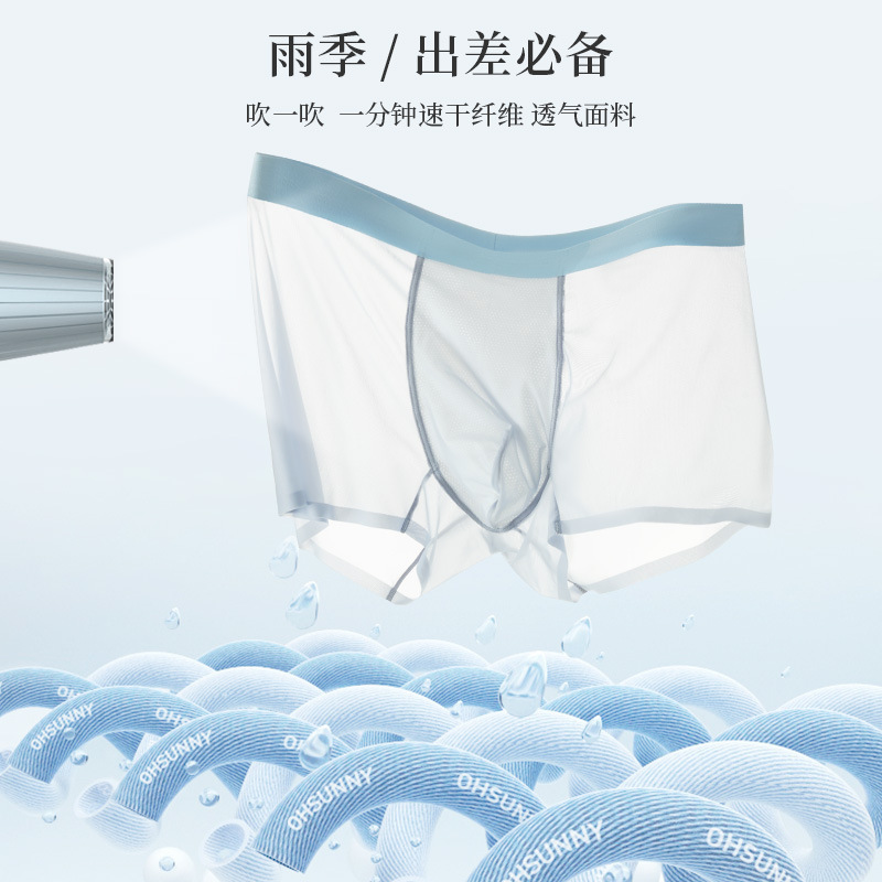 Ultra-thin 50g flying ice silk men's breathable quick-dry plus-size invisible underwear for men ice silk straight-leg pants