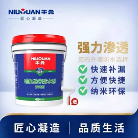 防水涂料;防潮材料;瓷砖胶