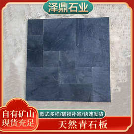 厂家定制天然青石板中式仿古砖庭院花园室外背景墙防滑地砖少林黑