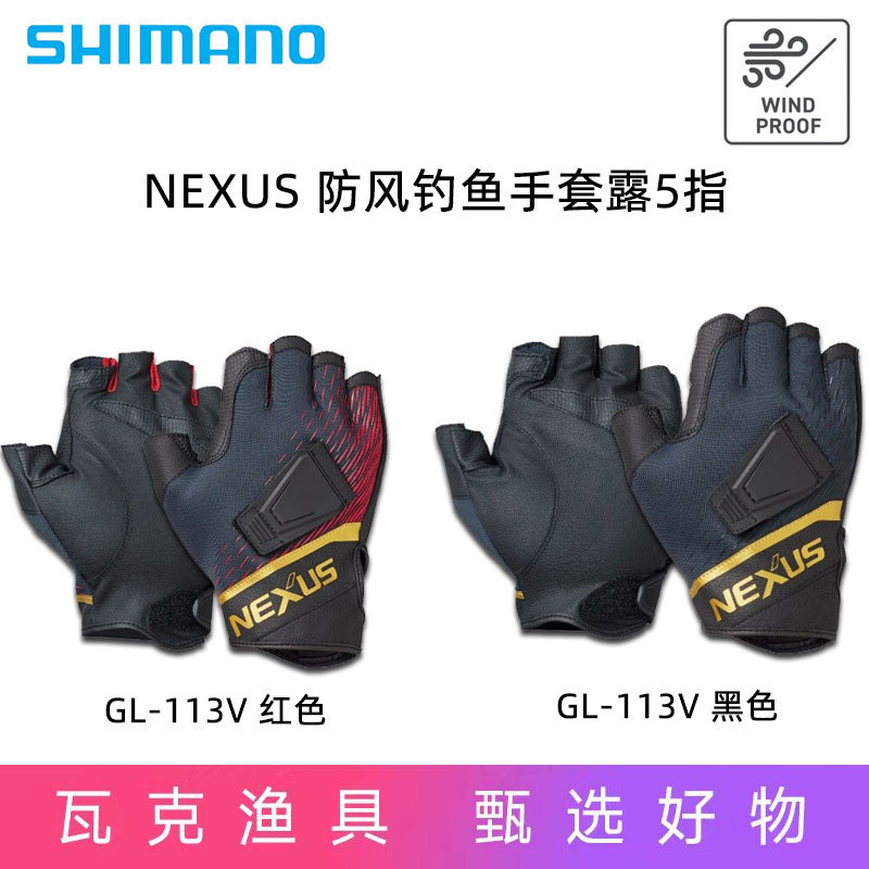 SHIMANO Windproof Fishing GLoVes Dew 5 Fingers GL-113V Black Red Summer GLoVes NEXUS