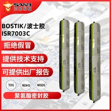 BOSTIK��ʿ�zSR7003C�۰����ܷ��z SR7003C�����⾀���ϰ�ɫ600mL