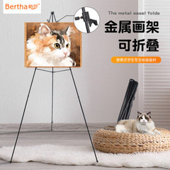 アマゾン伸縮式写生画架美術生金属三脚携帯型スケッチ画板スタンド